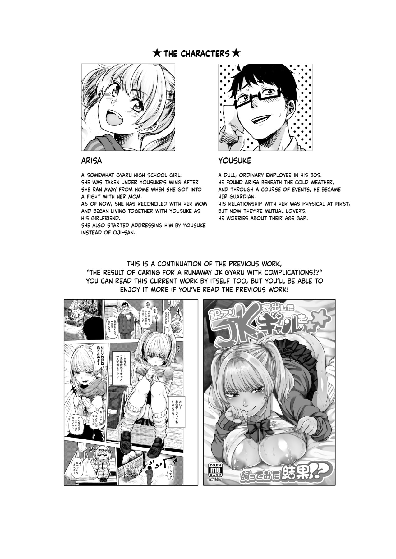 Hentai Manga Comic-The Result of Caring for a Runaway JK Gyaru with Complications!? 2-Read-2